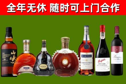 许昌烟酒回收洋酒系列.jpg
