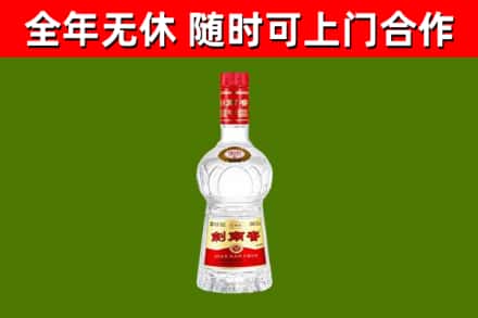 许昌回收剑南春