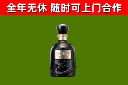 许昌回收古井贡酒